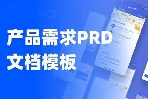 产品经理如何避免与研发相爱相杀 教育软硬件研发的破局之道