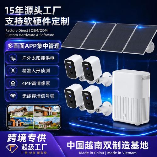 工厂直销太阳能监控基站套装 跨境防水多画面集成 智能高清监控器
