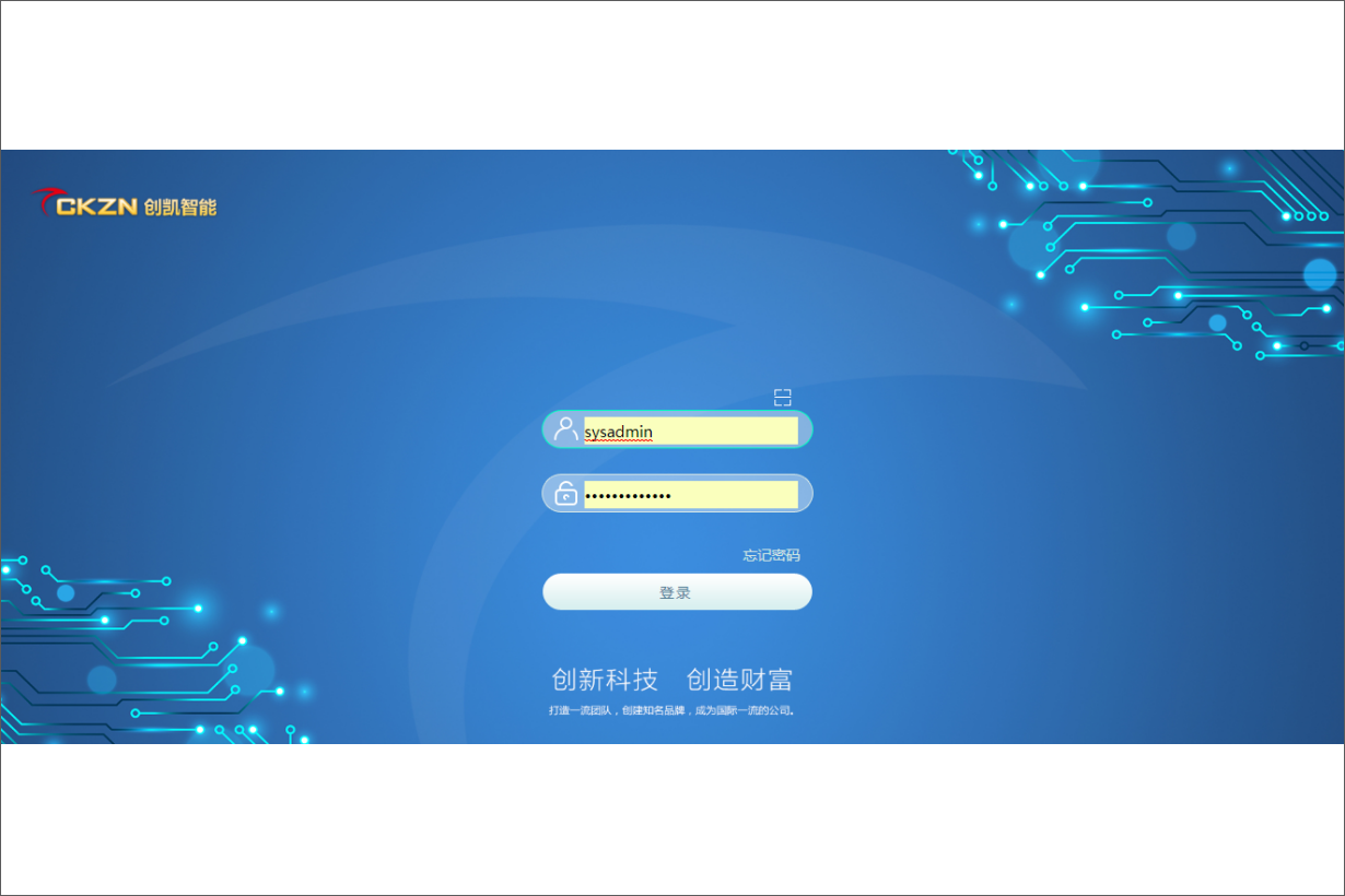 深圳市创凯智能股份泛微OA办公系统移动办公项目顺利验收_泛微OA